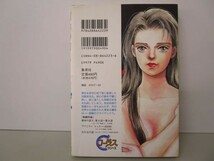 運命の恋人 2 (YOUNG YOUコミックス) y0601-bb4-ba253634_画像3