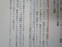 クリティカルシンキング 入門篇: あなたの思考をガイドする40の原則 y0601-bb5-ba253864_画像7