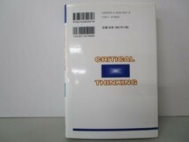 クリティカルシンキング 入門篇: あなたの思考をガイドする40の原則 y0601-bb5-ba253864_画像3