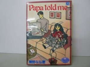 Papa told me 20 (YOUNG YOUコミックス) y0601-bb6-ba254588