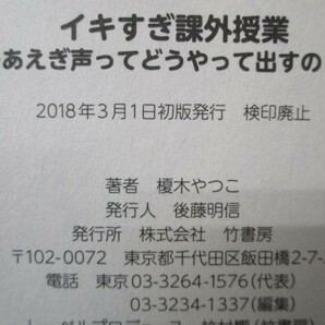 イキすぎ課外授業 あえぎ声ってどうやって出すの? y0601-bb6-ba254451の画像6