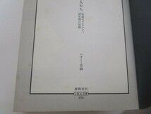 私が出会った宇宙人たち―伝説のコンタクティ30年間の記録 (5次元文庫) y0601-bb7-ba254807_画像8