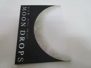 MOON DROPS y0601-bb7-ba254801