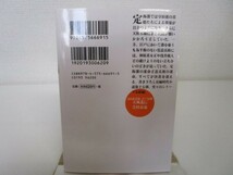 天風遙に-返り忠兵衛 江戸見聞(15) (双葉文庫) y0601-bb7-ba254708_画像3