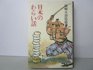  Kawasaki large . folk tale selection japanese ... story y0601-ba1-nn254881