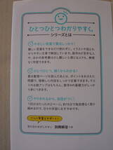 ★学研『高校数学Aをひとつひとつわかりやすく[改訂版] 』送料185円★_画像2