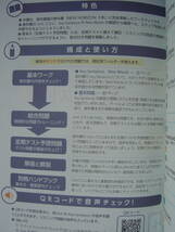 ★『東京書籍ユーザーのためのワーク＆テスト ニューホライズン３年』送料185円★_画像3