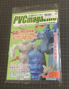 【未読品】 月間 PVC マガジン vol.08 トランスフォーマー マクロス ロボット 消しゴム 人形 フィギュア 特集 本 資料本　同人誌 magazine