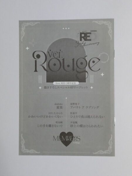 from RED 3周年記念 小冊子 8Pリーフレット ver.Rouge