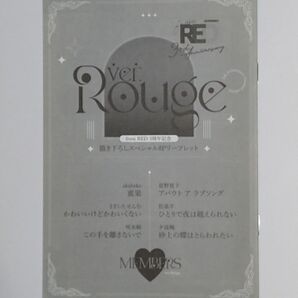 from RED 3周年記念 小冊子 8Pリーフレット ver.Rouge