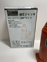 未使用品　TRUSCO 中山 5t 油圧ジャッキ　ダルマジャッキ_画像5