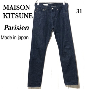 メゾンキツネ デニム 31/MAISON KITSUN PARISIEN ネップ ジーンズ　日本製