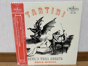 クラシックLP　ワーナー・パイオニア　G-10550　エリカ・モリーニ、ポマーズ　タルティーニ／ヴァイオリン名曲集