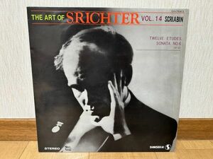 クラシックLP　新世界レコード（メロディア音源）SH-7643　リヒテル　スクリャービン／１２の練習曲、ピアノ・ソナタ第６番