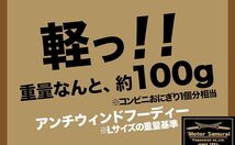 [山城] Motor Samurai　バイク用 コンパクトアンチウィンドフーディー バイク用防風パーカー 軽量 　サイズ　S　２着セット_画像10