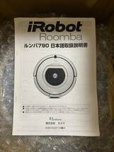 【送料無料】iRobot Roomba ルンバ790（米国正規品の並行輸入品 / 日本国内ではルンバ780で販売されていたもの）_画像10