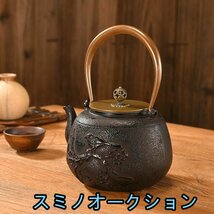 人気推薦★鉄瓶 ★急須を入れる 鋳鉄製の壷 ティーポット手作り コーティングなし お茶の道具_画像7