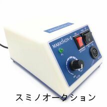 電動研磨 MARATHON マイクロモーター 高トルクハンドピース付き 35000Rpm 歯科技工ネイル彫金_画像3