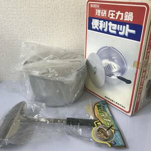昭和レトロ 理研 圧力鍋用 便利セット 内なべ 落しぶた ターナー 4.7 6用 未使用 長期保管品