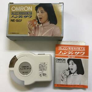 昭和レトロ OMRON オムロン 乾電池式吸入器 ハンディサワ 立石電機 NE-S07 動作品 長期保管品