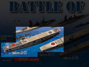 ◆◇連合艦隊コレクション ミッドウェー航空艦隊 加賀◇◆