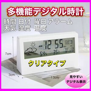 置時計　温湿度計　デジタル　コンパクト　白　目覚まし時計　寝室　新生活　オシャレ