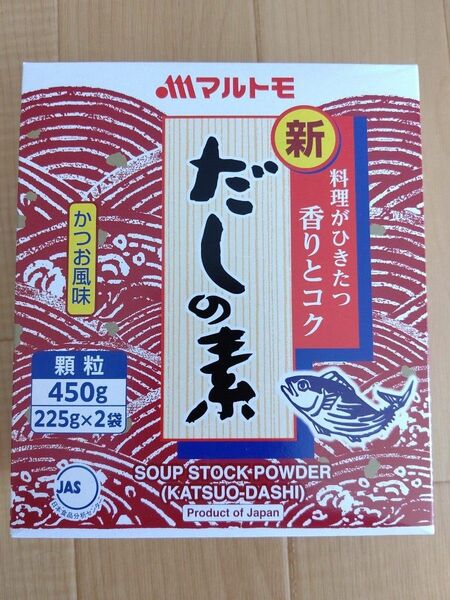 新品 マルトモ だしの素 225g 1袋