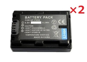 [ free shipping ]2 piece set SONY Sony NP-FH50 interchangeable battery 1150mAh camera interchangeable goods 