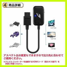 【送料無料】 スーパーファミコン ニンテンドー64 ゲームキューブ対応 HDMIコンバーター S端子AVケーブル信号 変換 互換品_画像5