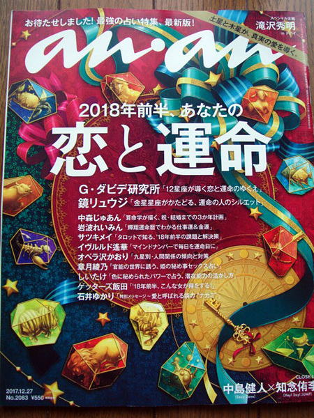 anan2083◆中島健人 知念侑李 滝沢秀明 加藤シゲアキ ドンヘ＆ウニョク Super Junior 青山表参道X 塩野瑛久、西銘駿、栗山航、飯島寛騎