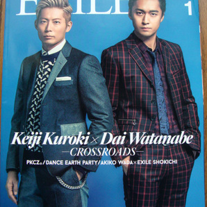 月刊EXILE 2016年1月号 黒木啓司 渡辺大 T.O.P（BIGBANG） 上野樹里 NAOTO SHOKICHI 忽那汐里 武田真治 