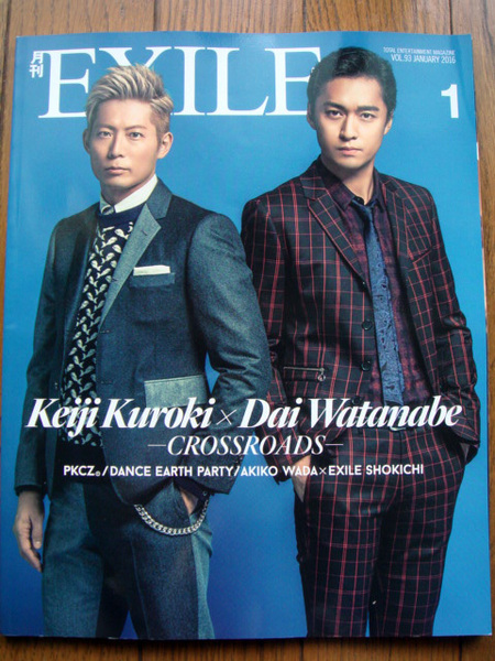 月刊EXILE 2016年1月号 黒木啓司 渡辺大 T.O.P（BIGBANG） 上野樹里 NAOTO SHOKICHI 忽那汐里 武田真治 