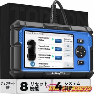 新入荷★診断機 、輸入車/国産車対応、8特殊リセット機能 エンジン/ABS/SRS/トラ