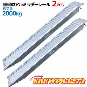  new arrival * weight type aluminium bridge aluminium ladder rail aluminium slope aluminium ladder foot board 2t 2 pcs set foot board (14.5kg) compact 