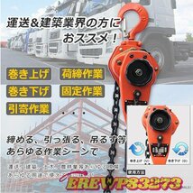 高品質◆お得2台セット!レバーホイスト 最大能力1.0t(1000kg) / チェーンホイスト 吊上げ 玉掛け 牽引 倉庫ガレージ_画像4