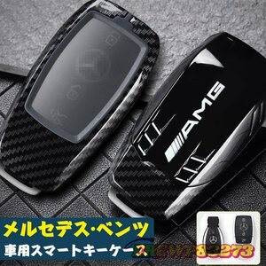 ベンツ車用キーケース Mercedes Benz スマートキーキーケース ベンツ キーカバー キーホルダー 高級亜鉛合金 TPU製 ☆2色/多形状選択/1点