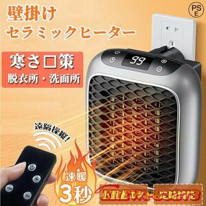 壁掛けセラミックヒーター リモコン付き 800W 温度調整 ファンヒーター 電気 小型 速暖 省エネ 家庭用 暖風機 恒温 暖かい 静音