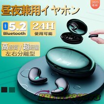 イヤホン ワイヤレスイヤホン Bluetooth 5.2 睡眠用 ミニサイズ 24時間航続 超小型 高音質 インナーイヤー型 左右分離型 片耳/両耳_画像1
