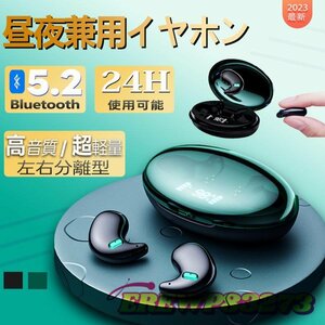 イヤホン ワイヤレスイヤホン Bluetooth 5.2 睡眠用 ミニサイズ 24時間航続 超小型 高音質 インナーイヤー型 左右分離型 片耳/両耳