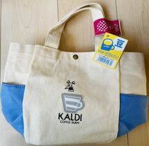 送料無料☆カルディ KALDI☆コーヒー福袋 2024 トートバッグ のみ 2つ_画像2