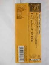 カーペンターズ　涙の乗車券　　オリジナル紙ジャケットコレクション　初回限定盤　デジタルリマスター　1969年　_画像5