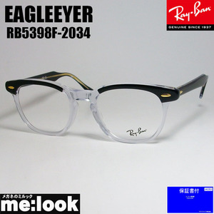 RayBan レイバン 眼鏡 メガネ フレーム RB5398F-2034-50　度付可 HAWKEYE ホークアイ RX5398F-2034-50 ブラック　クリア
