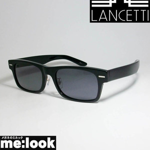 LANCETTI　ランチェッティ ビックサイズ 大きいメガネ ラージフレーム ビックフレーム サングラス LS-K11-1　サイズ62 度付可 ブラック