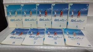 『抱きしめたい！』 浅野温子 浅野ゆう子 本木雅弘 石田純一 布施博 野際陽子 岩城滉一 鈴木保奈美 木村佳乃 奥田瑛二 ドラマ DVD9枚セット