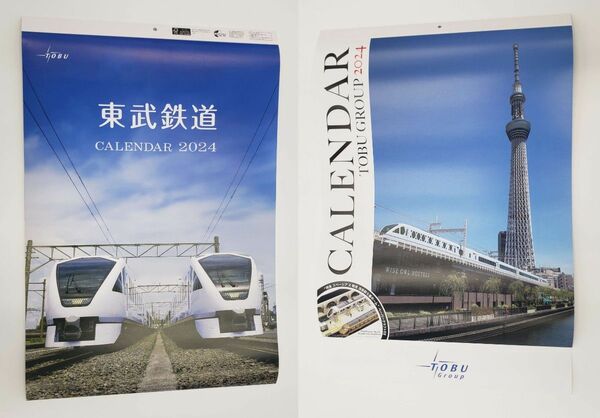 値下げ!!東武鉄道&東武グループ　2024年　 壁掛けカレンダー　2種類セット