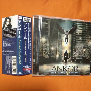 国内盤CD アンコール ANKOR 「マイ・オウン・エンジェル My Own Angel」