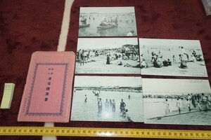 rarebookkyoto　F9B-127　戦前　李朝朝鮮　慶北浦項・名勝写真絵葉書・5枚　東洋軒　1920年頃作　京都古物