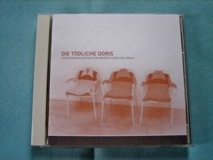 DIE TODLICHE DORIS / KINDERRINGELLREIHEN FUR ~ шум in пыль настоящий NDW GERMAN NEW WAVE SPK