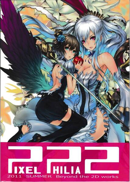 Pixel Philia 2 Nidy-2D 冥途武装 フルカラーイラスト集