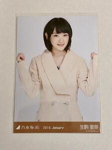 乃木坂46 生駒里奈 2016 January 生写真